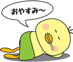 Him of the fledgling sticker #1348309