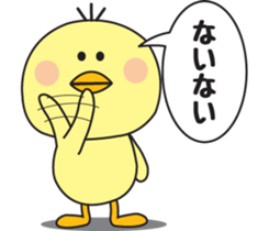 Him of the fledgling sticker #1348311