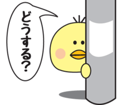 Him of the fledgling sticker #1348312