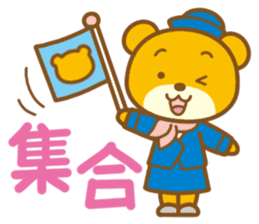 Bear that travels sticker #1348740