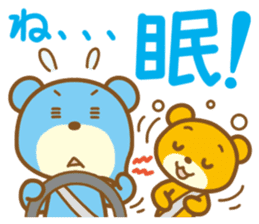 Bear that travels sticker #1348748
