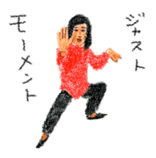 Sticker of Tai Chi loosely and sharply sticker #1348887