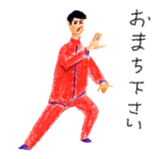 Sticker of Tai Chi loosely and sharply sticker #1348902