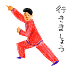 Sticker of Tai Chi loosely and sharply sticker #1348903