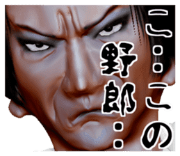 Merchant Kyogoku sticker #1349369