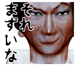 Merchant Kyogoku sticker #1349374