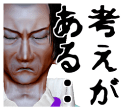 Merchant Kyogoku sticker #1349377