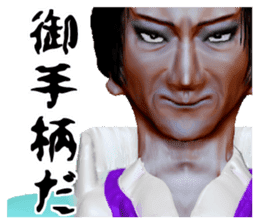 Merchant Kyogoku sticker #1349380