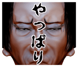 Merchant Kyogoku sticker #1349382