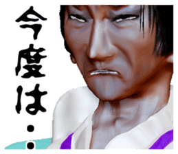 Merchant Kyogoku sticker #1349387