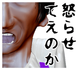 Merchant Kyogoku sticker #1349391