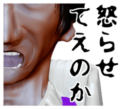 Merchant Kyogoku sticker #1349391