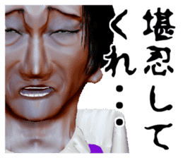 Merchant Kyogoku sticker #1349397