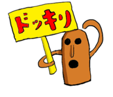 Haniwa collection sticker #1349422