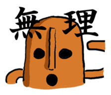 Haniwa collection sticker #1349441