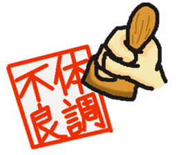 I convey a feeling in various form sticker #1349889