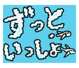 I convey a feeling in various form sticker #1349891