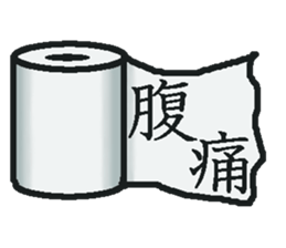 I convey a feeling in various form sticker #1349893