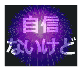 I convey a feeling in various form sticker #1349902