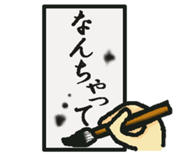 I convey a feeling in various form sticker #1349908