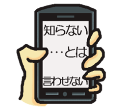 I convey a feeling in various form sticker #1349911