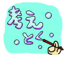 I convey a feeling in various form sticker #1349917