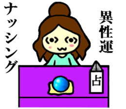 Fortune-teller sticker sticker #1350457