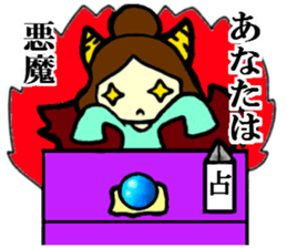 Fortune-teller sticker sticker #1350467