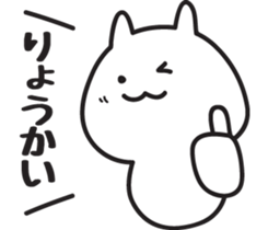 Cat healing Yuruyuru sticker #1350527