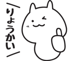 Cat healing Yuruyuru sticker #1350527