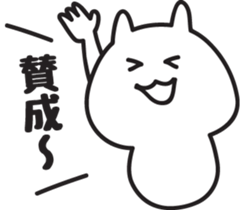 Cat healing Yuruyuru sticker #1350528