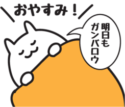 Cat healing Yuruyuru sticker #1350534