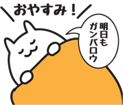 Cat healing Yuruyuru sticker #1350534