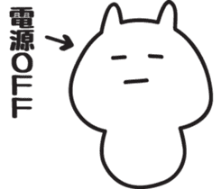 Cat healing Yuruyuru sticker #1350537