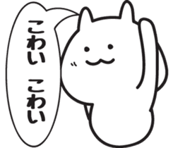 Cat healing Yuruyuru sticker #1350550