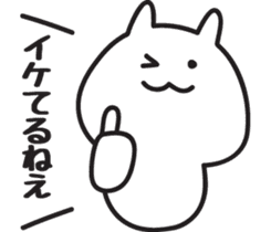 Cat healing Yuruyuru sticker #1350552
