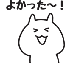 Cat healing Yuruyuru sticker #1350555