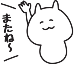 Cat healing Yuruyuru sticker #1350561