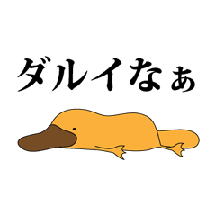 platypus Sticker