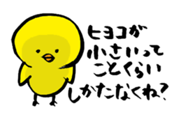 Simple chick sticker #1351845