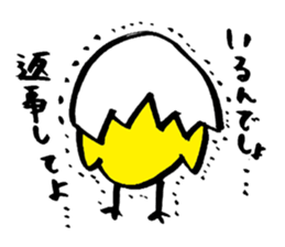 Simple chick sticker #1351867