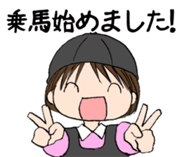 "Eri & Yu"s horse riding Day sticker #1352202