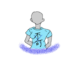 kanji T-shirt sticker #1352651