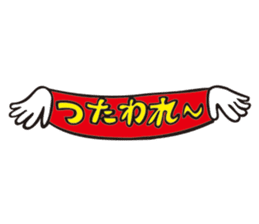 Kazuyuki Sakuma's Characters vol.1 sticker #1352782