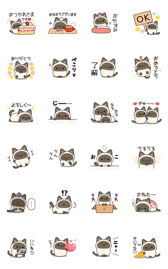 毎日使えるシャム猫スタンプ Lineスタンプマニア クリエイターズスタンプ