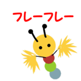 caterpillar sticker #1355229