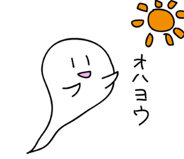 not scary ghost sticker #1355602