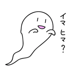 not scary ghost sticker #1355605