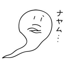 not scary ghost sticker #1355615