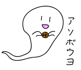 not scary ghost sticker #1355618